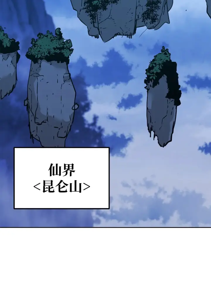 漫画《不死王的轮回》187 灰月第95张图