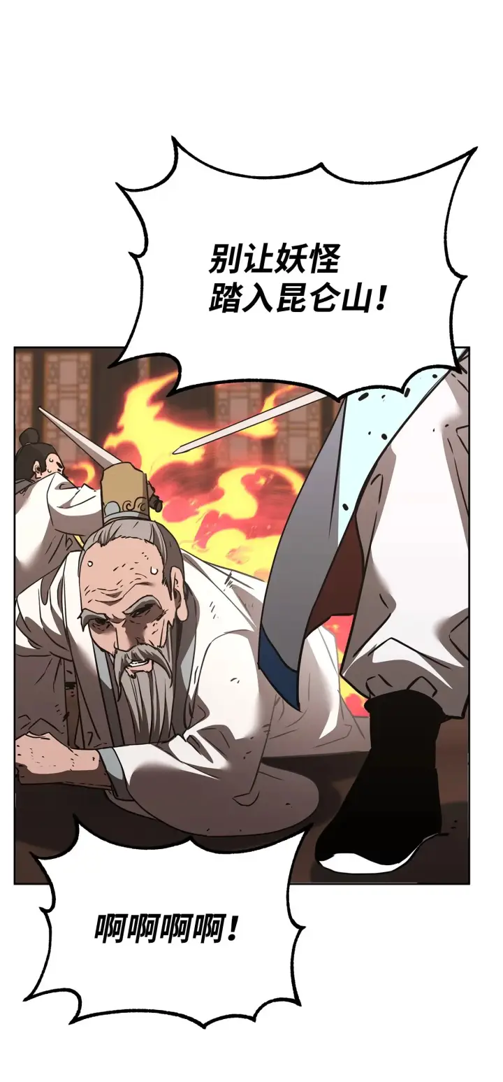 漫画《不死王的轮回》187 灰月第96张图