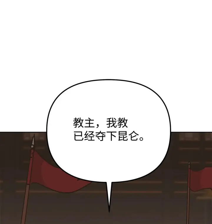漫画《不死王的轮回》187 灰月第97张图