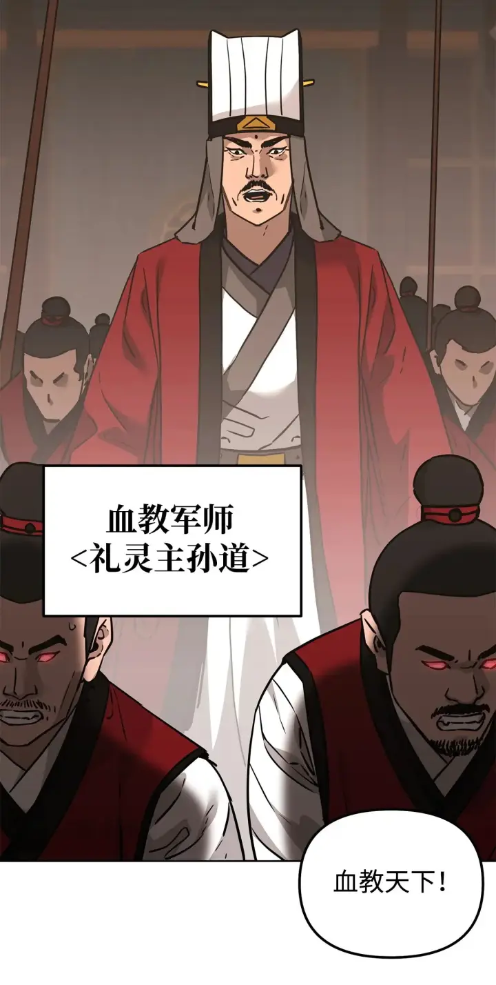 漫画《不死王的轮回》187 灰月第98张图