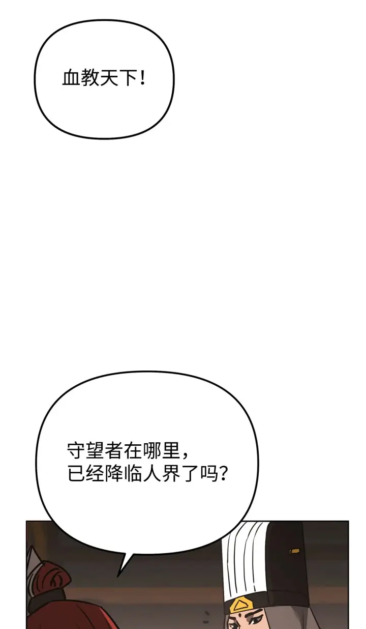 漫画《不死王的轮回》187 灰月第99张图