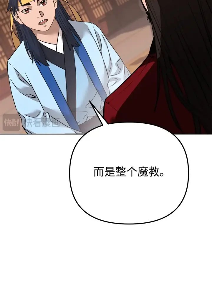 漫画《不死王的轮回》189 交涉成功第10张图