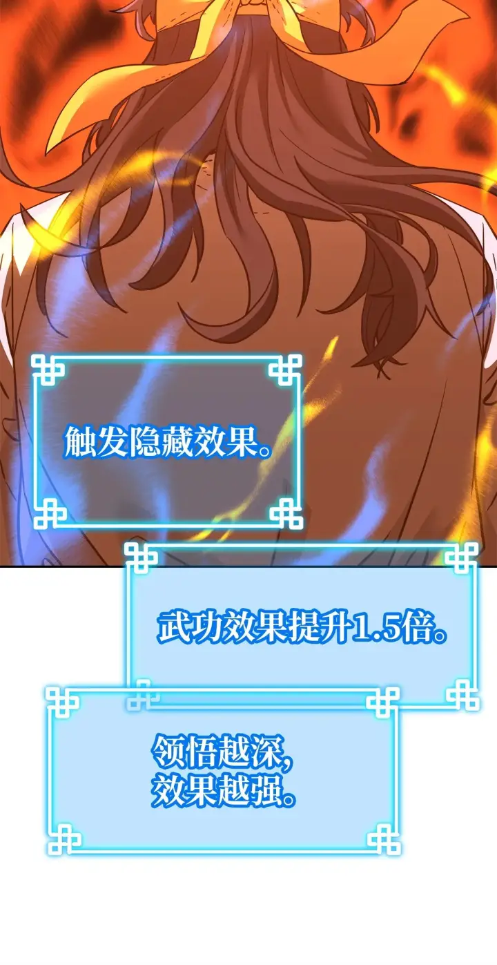 漫画《不死王的轮回》189 交涉成功第102张图