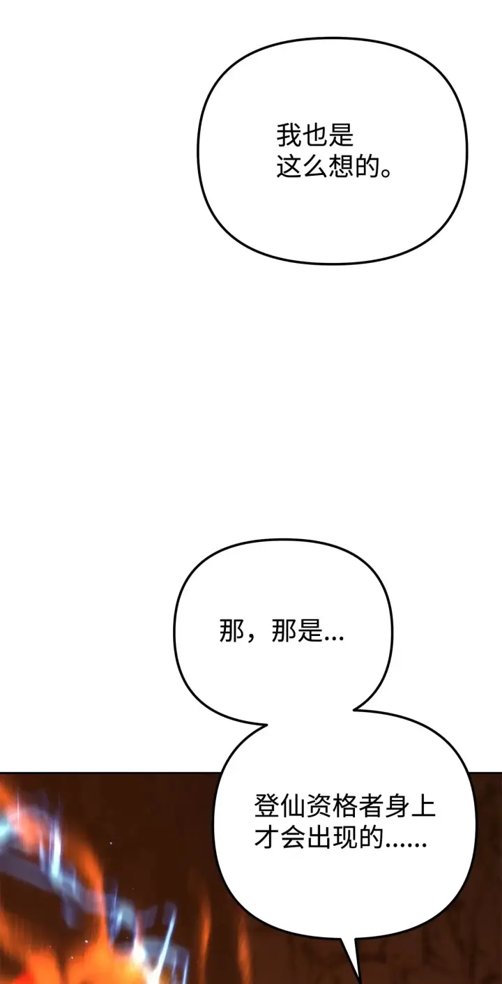 漫画《不死王的轮回》189 交涉成功第104张图