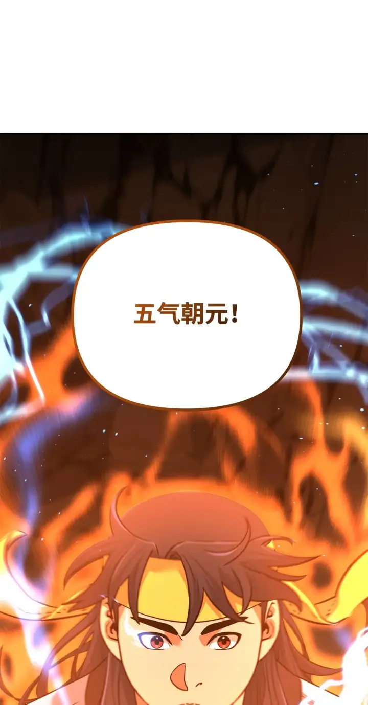 漫画《不死王的轮回》189 交涉成功第106张图