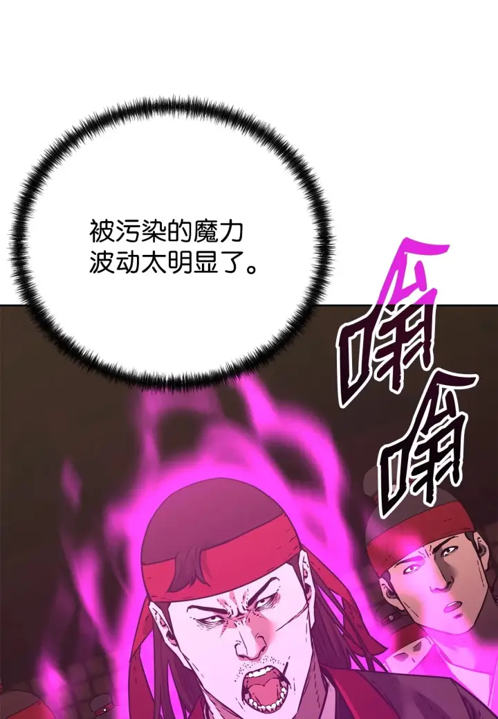 漫画《不死王的轮回》189 交涉成功第14张图