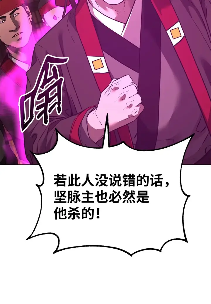 漫画《不死王的轮回》189 交涉成功第15张图