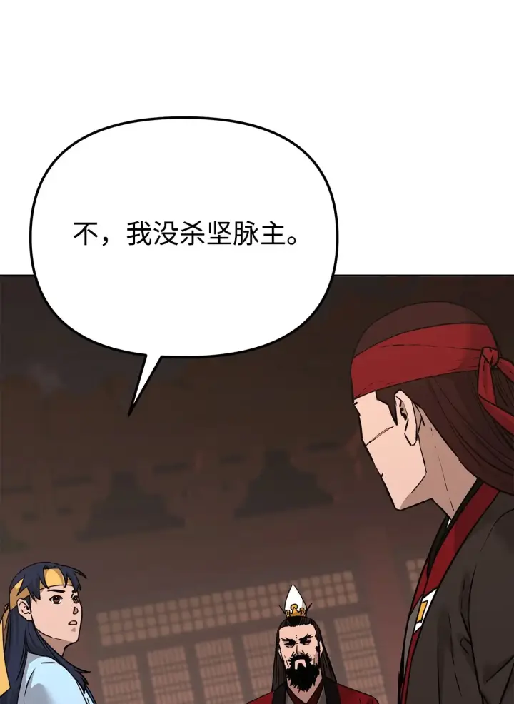 漫画《不死王的轮回》189 交涉成功第16张图
