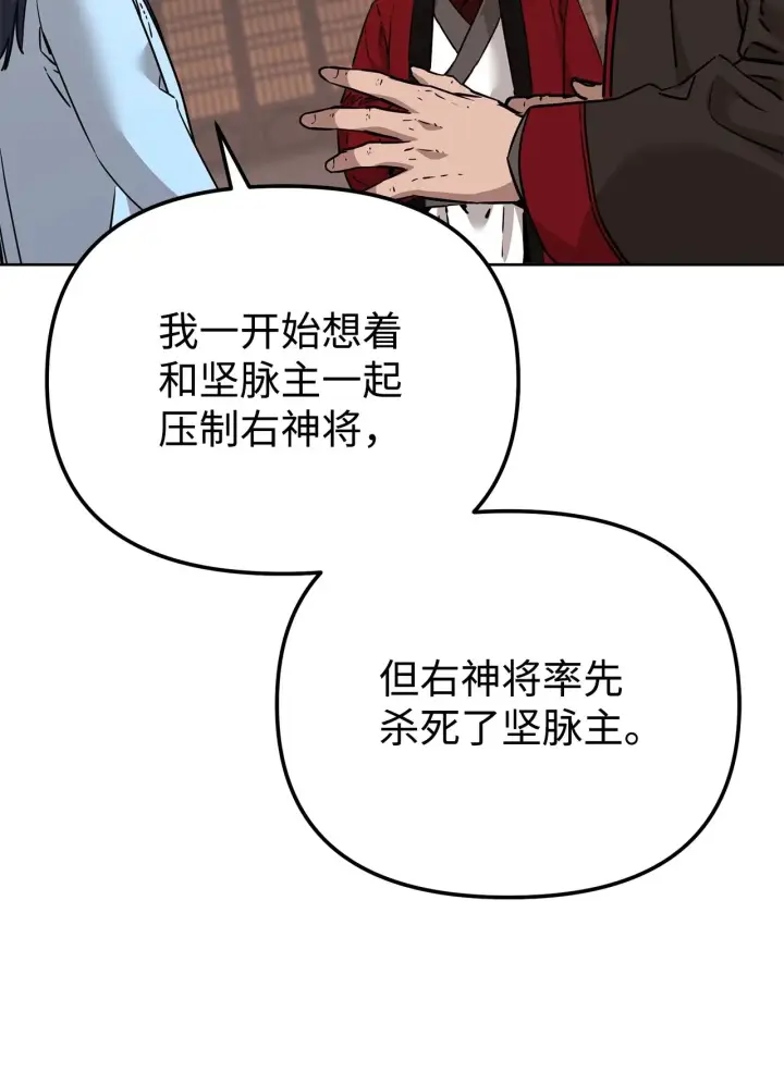 漫画《不死王的轮回》189 交涉成功第17张图