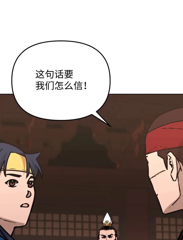 漫画《不死王的轮回》189 交涉成功第18张图