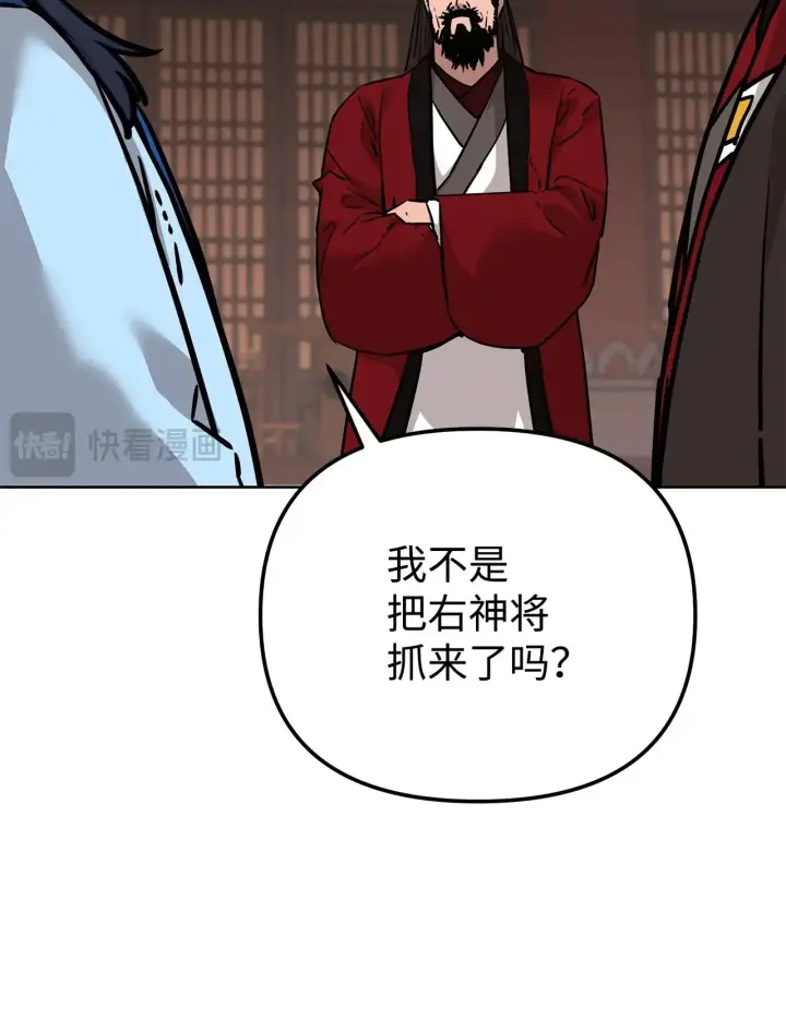 漫画《不死王的轮回》189 交涉成功第19张图
