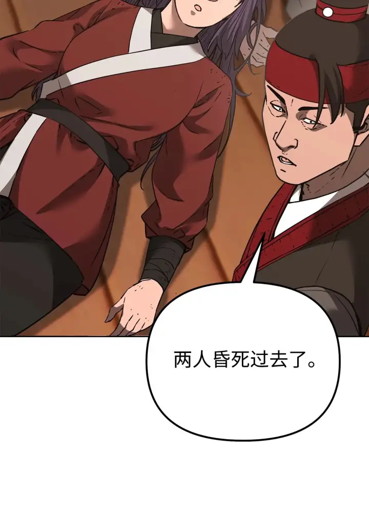 漫画《不死王的轮回》189 交涉成功第2张图