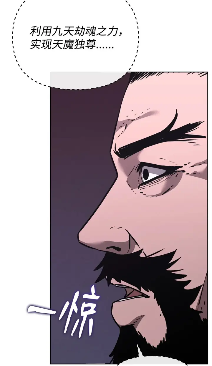 漫画《不死王的轮回》189 交涉成功第25张图