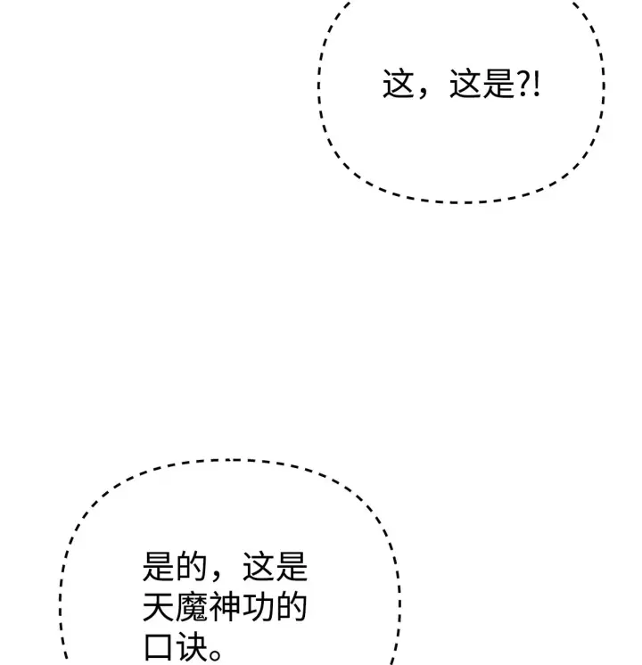漫画《不死王的轮回》189 交涉成功第26张图