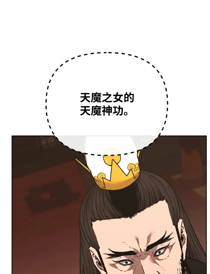 漫画《不死王的轮回》189 交涉成功第29张图