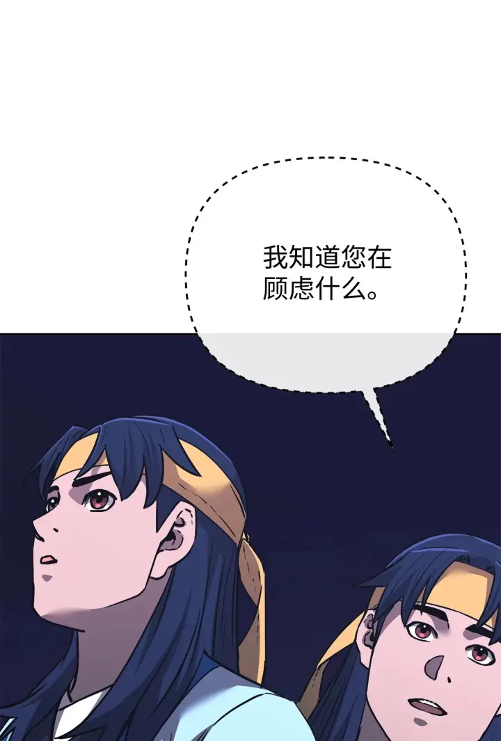 漫画《不死王的轮回》189 交涉成功第31张图