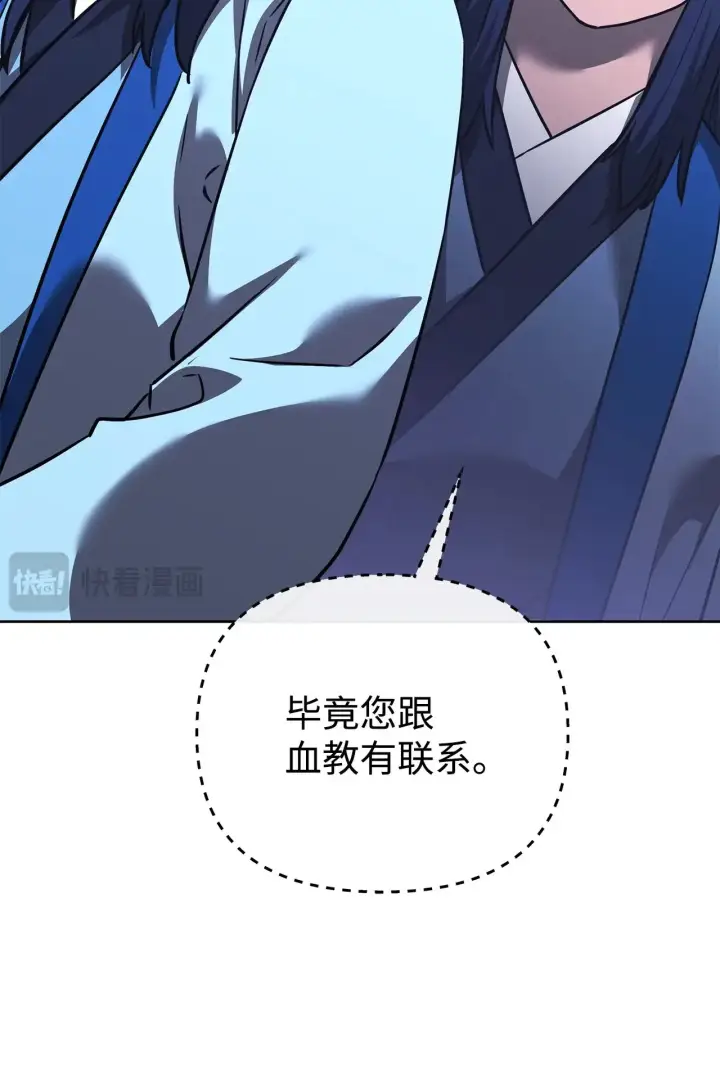 漫画《不死王的轮回》189 交涉成功第32张图