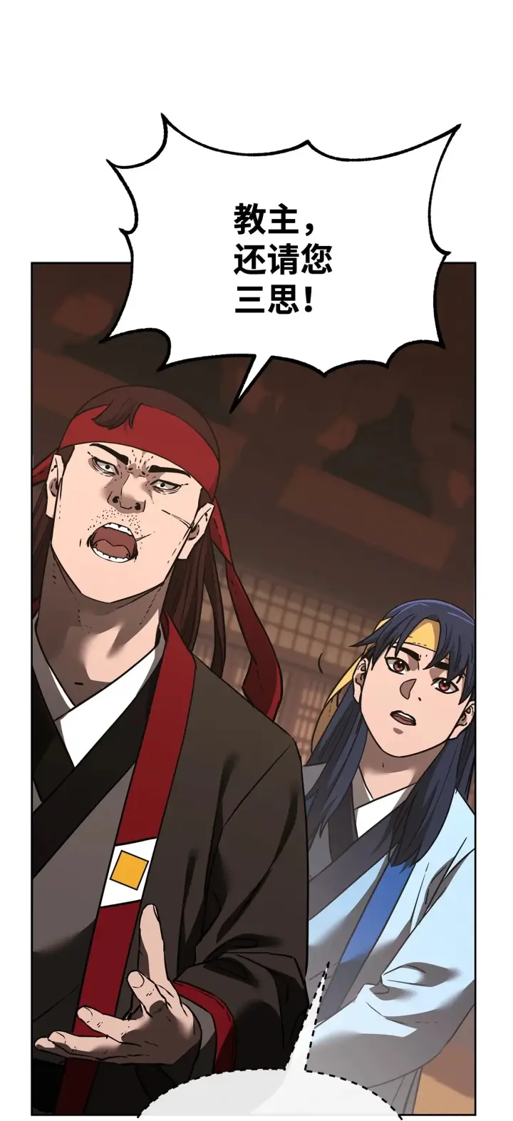漫画《不死王的轮回》189 交涉成功第33张图