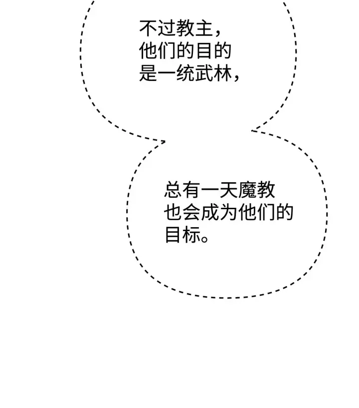 漫画《不死王的轮回》189 交涉成功第34张图
