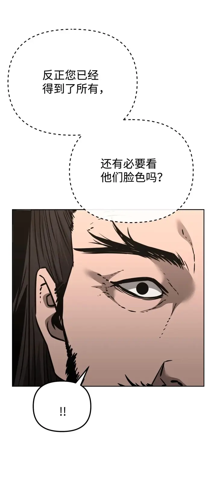 漫画《不死王的轮回》189 交涉成功第35张图