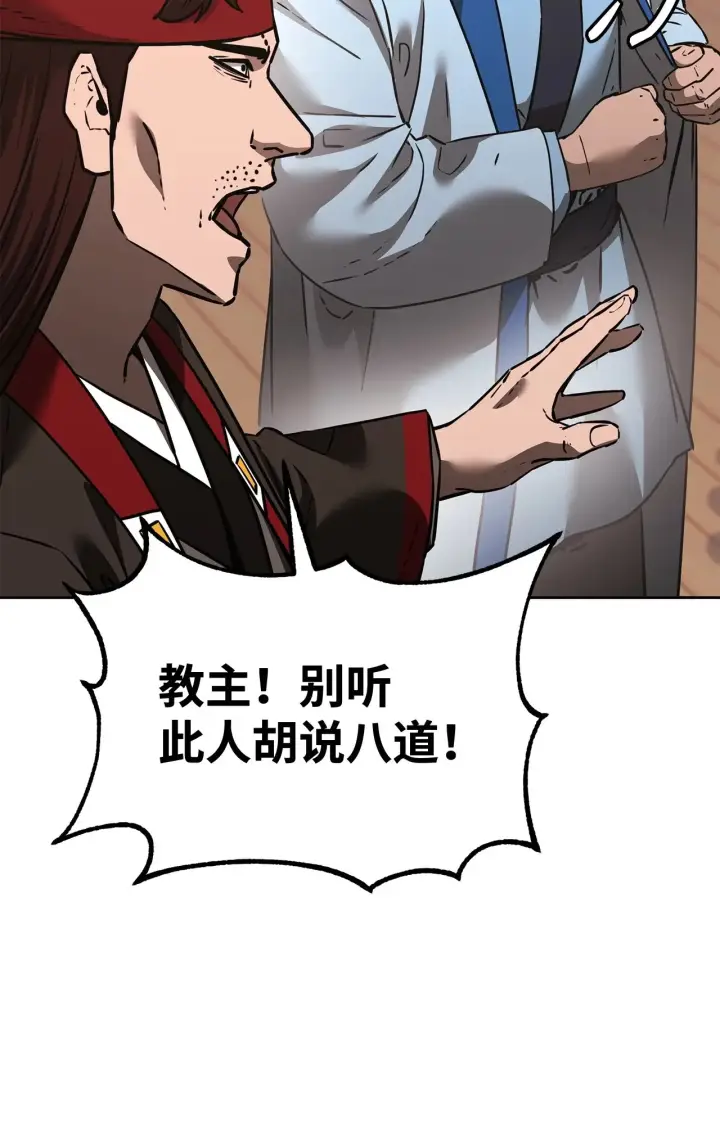 漫画《不死王的轮回》189 交涉成功第37张图