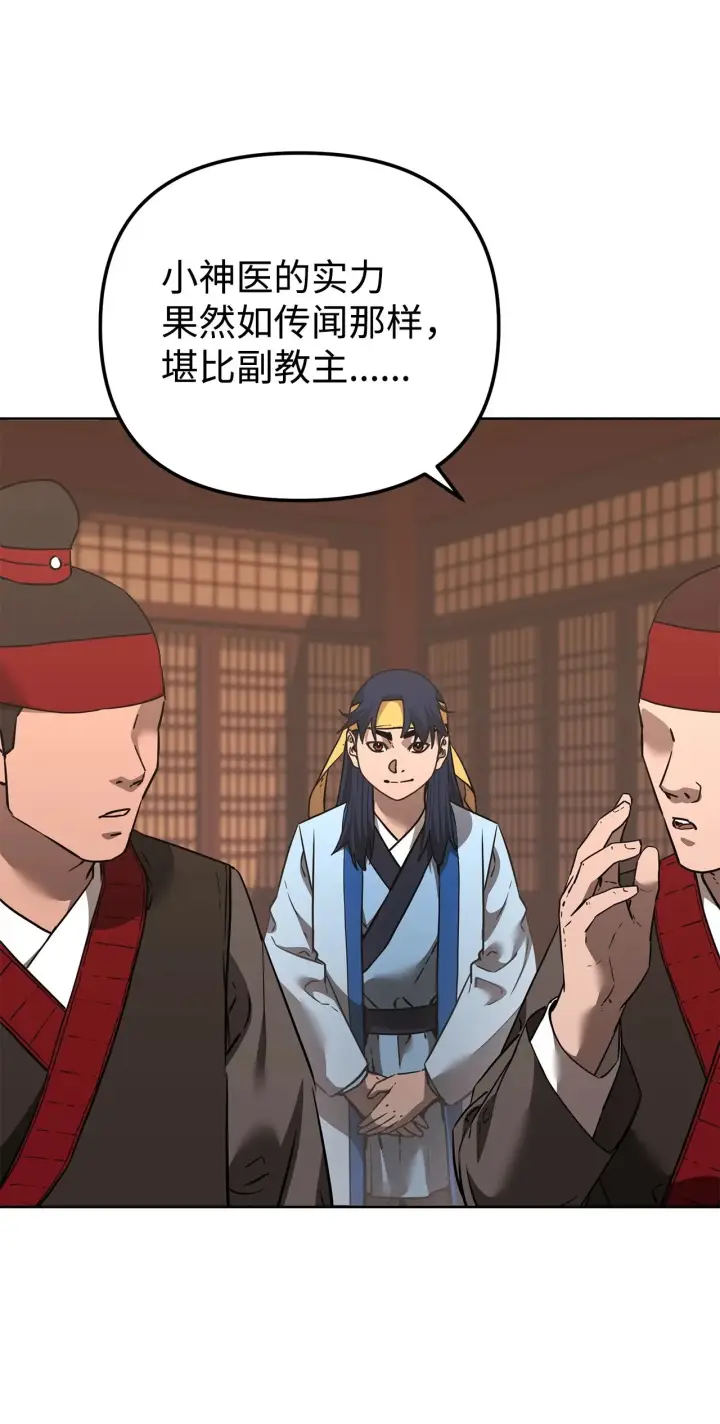 漫画《不死王的轮回》189 交涉成功第4张图