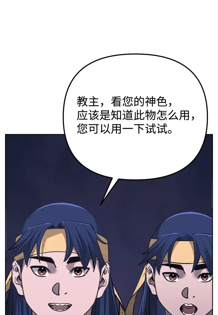 漫画《不死王的轮回》189 交涉成功第40张图