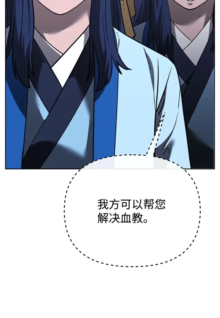 漫画《不死王的轮回》189 交涉成功第41张图