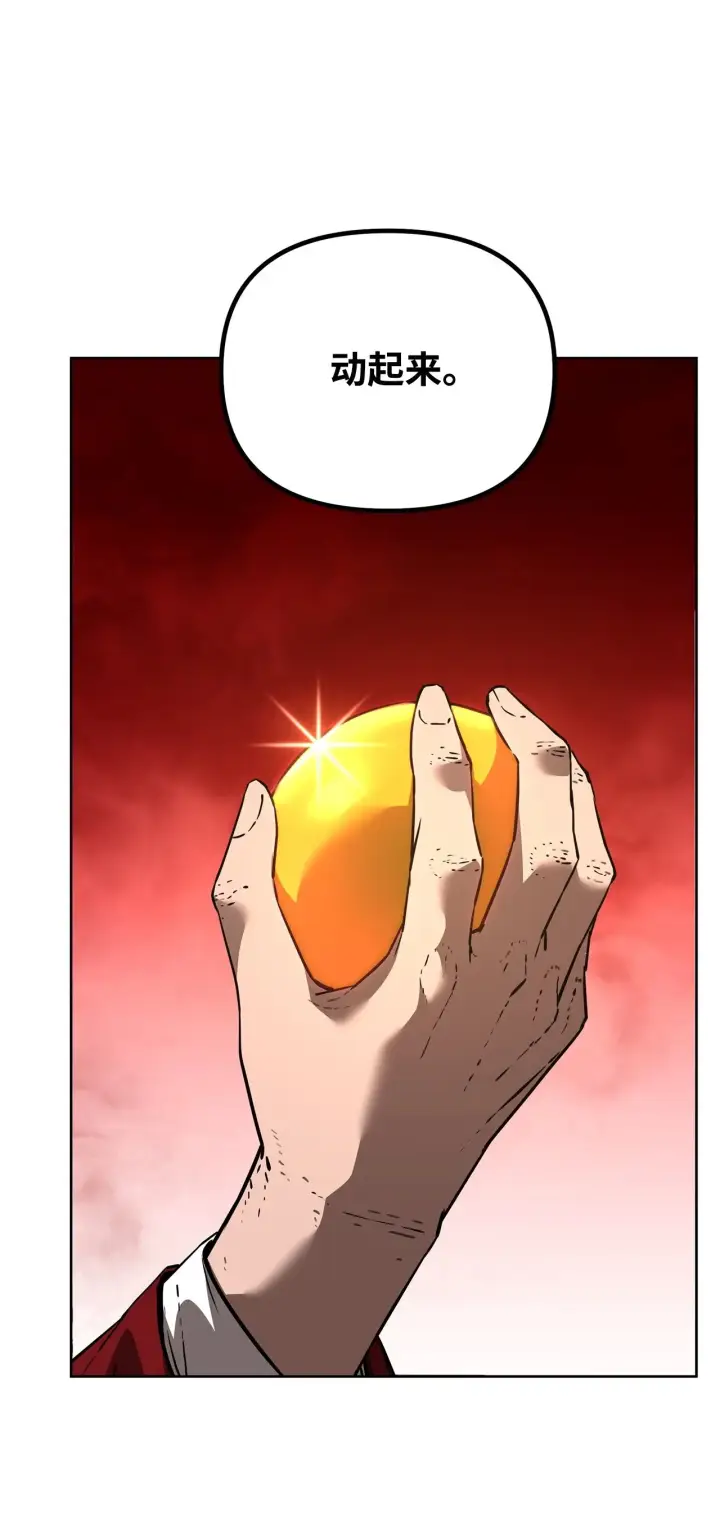 漫画《不死王的轮回》189 交涉成功第43张图
