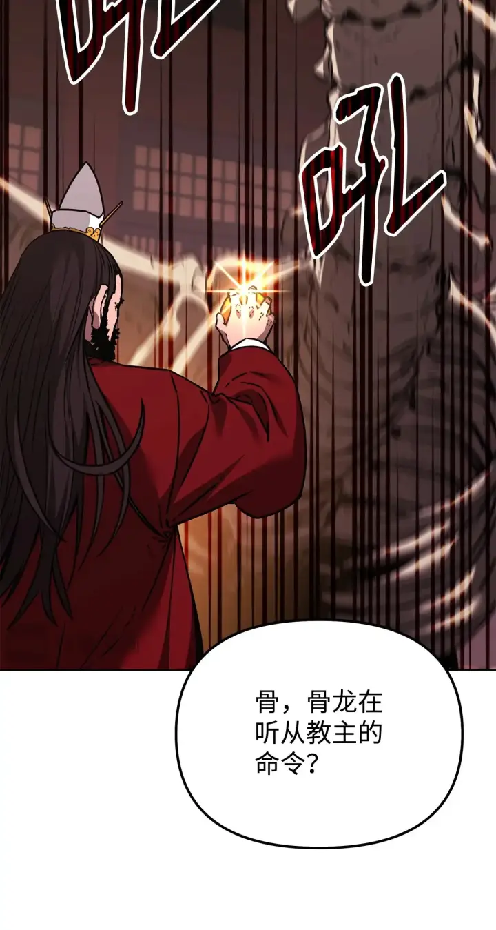 漫画《不死王的轮回》189 交涉成功第45张图