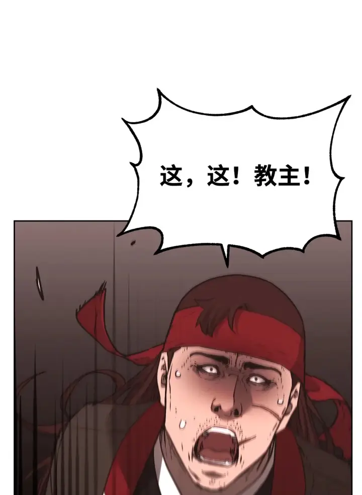 漫画《不死王的轮回》189 交涉成功第48张图