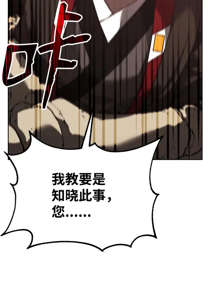 漫画《不死王的轮回》189 交涉成功第49张图
