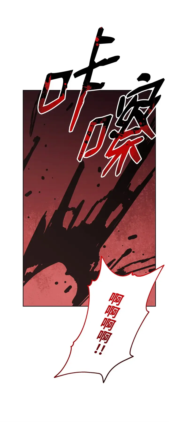 漫画《不死王的轮回》189 交涉成功第50张图