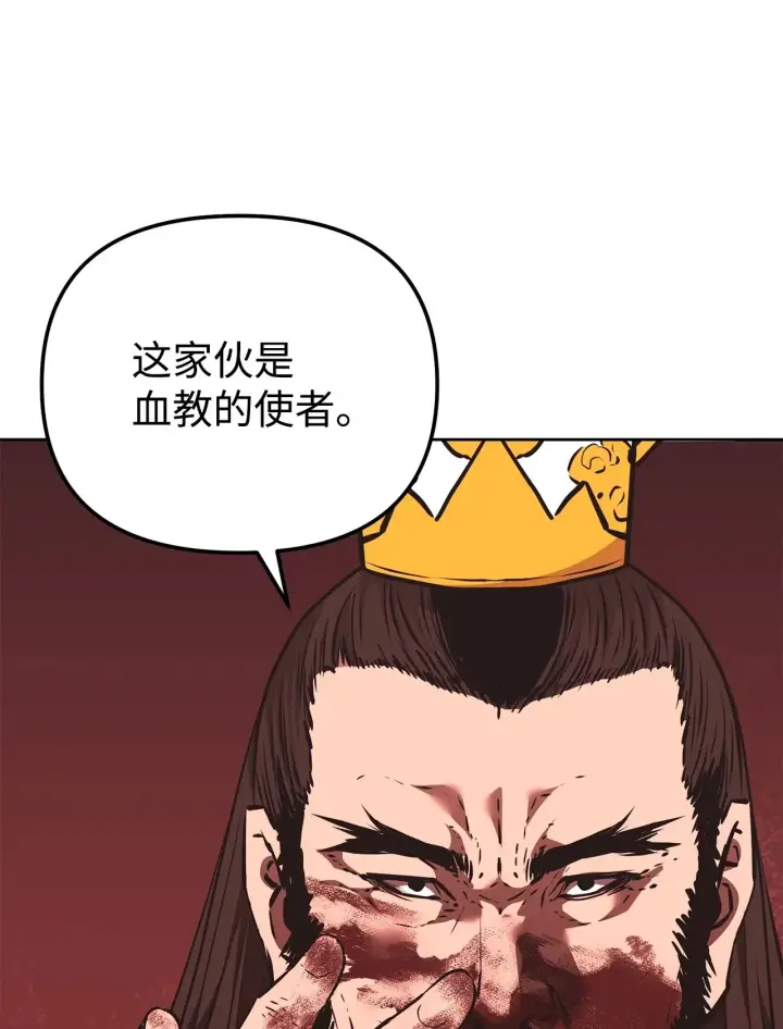 漫画《不死王的轮回》189 交涉成功第51张图