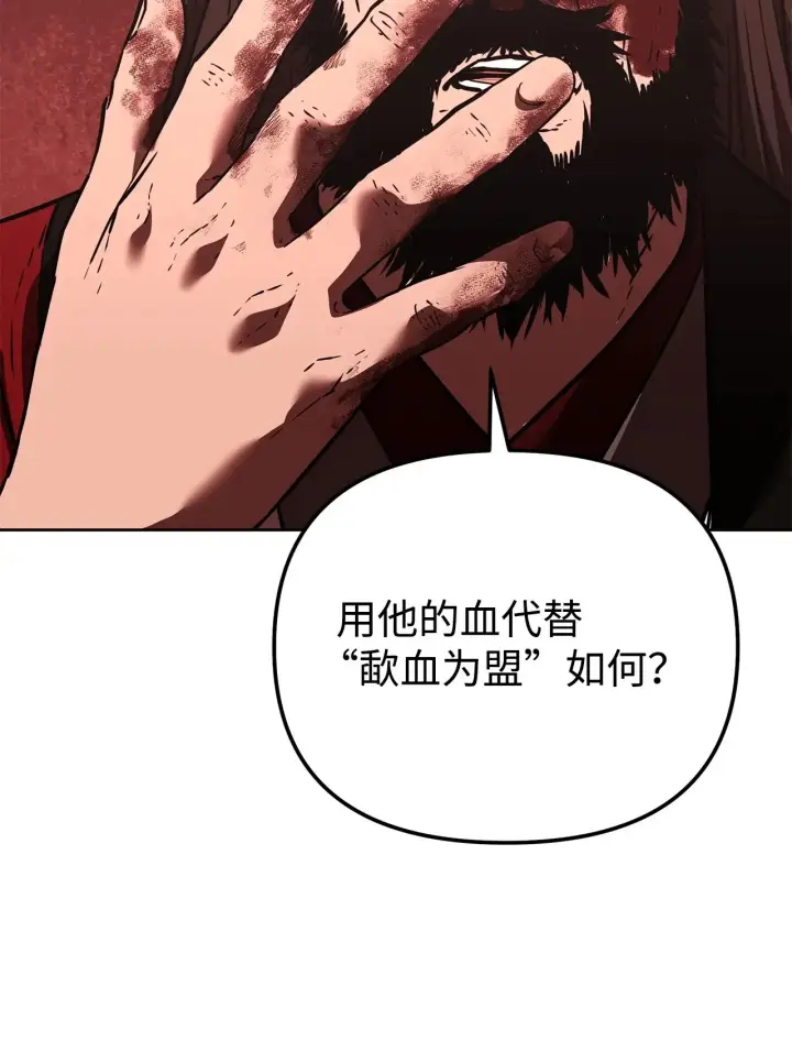 漫画《不死王的轮回》189 交涉成功第52张图