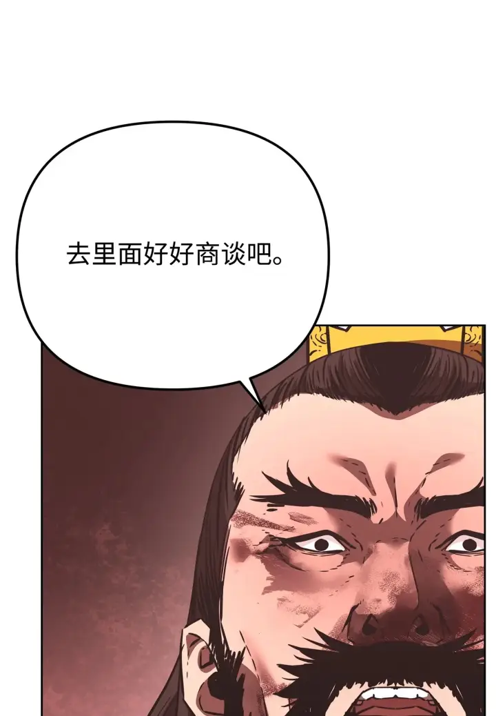 漫画《不死王的轮回》189 交涉成功第54张图