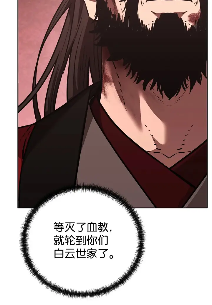 漫画《不死王的轮回》189 交涉成功第55张图