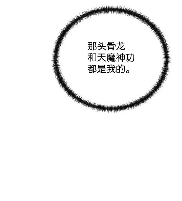 漫画《不死王的轮回》189 交涉成功第56张图