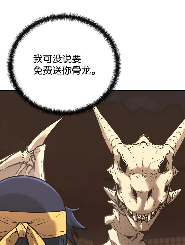 漫画《不死王的轮回》189 交涉成功第57张图