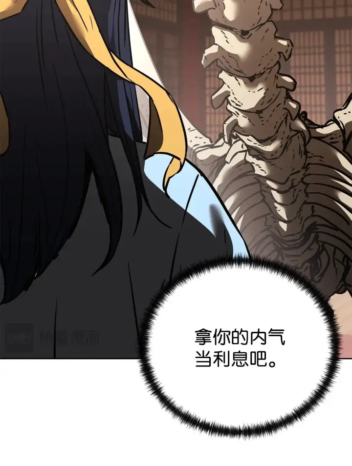 漫画《不死王的轮回》189 交涉成功第58张图