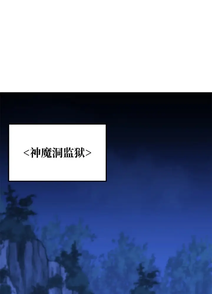 漫画《不死王的轮回》189 交涉成功第61张图