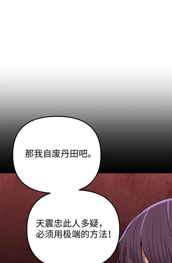漫画《不死王的轮回》189 交涉成功第64张图