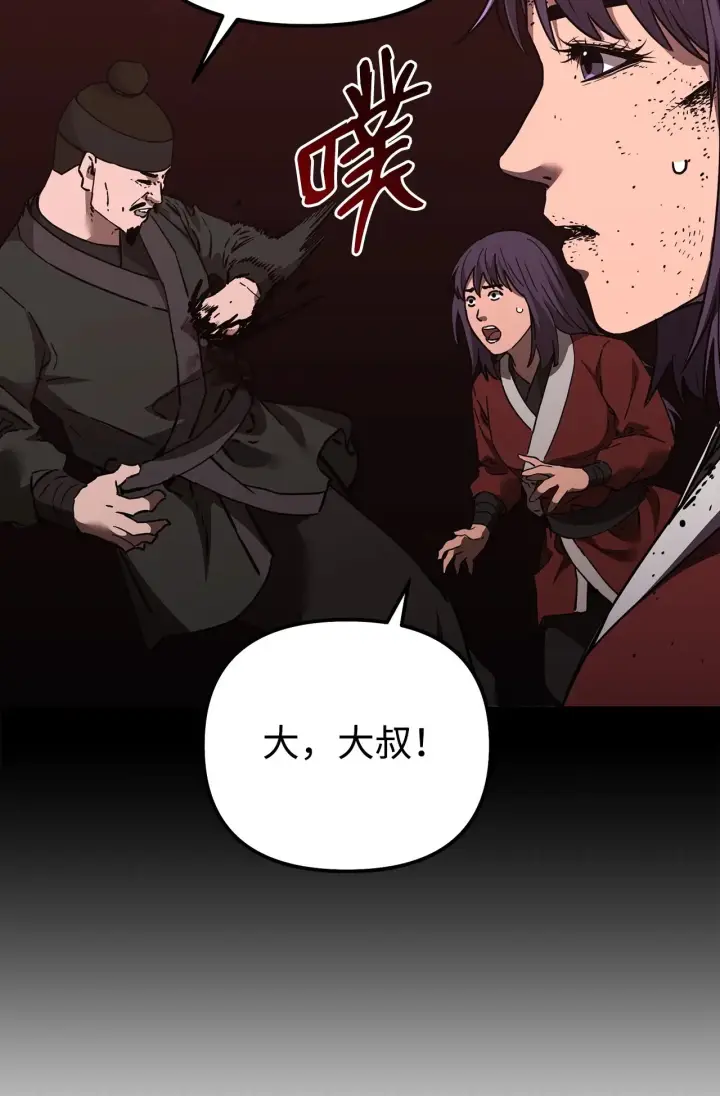 漫画《不死王的轮回》189 交涉成功第65张图