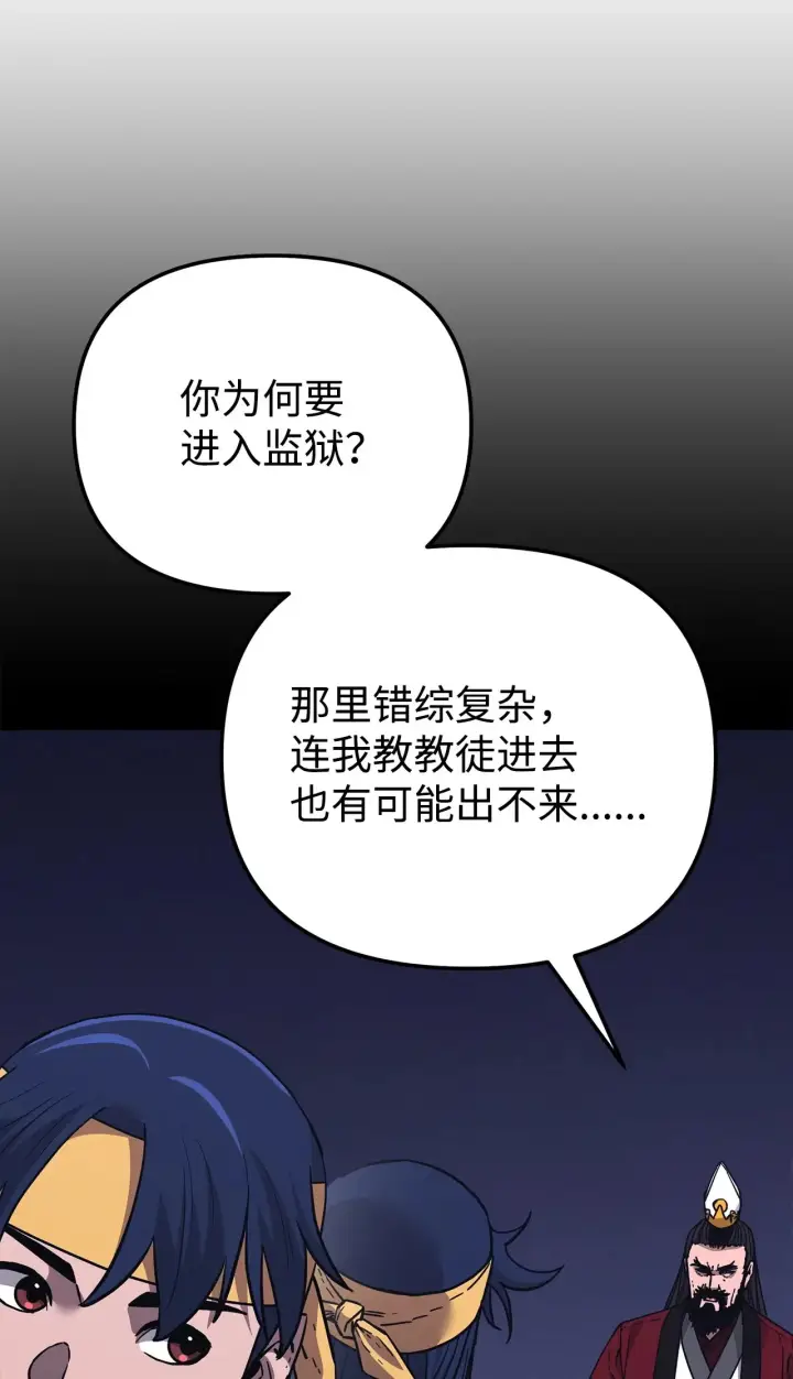 漫画《不死王的轮回》189 交涉成功第69张图