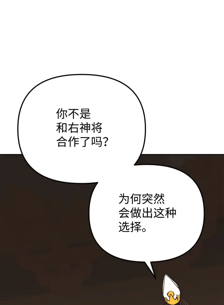 漫画《不死王的轮回》189 交涉成功第7张图