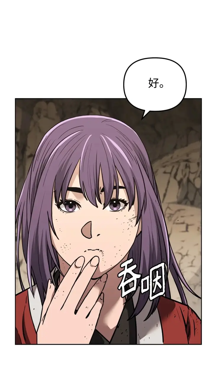 漫画《不死王的轮回》189 交涉成功第74张图