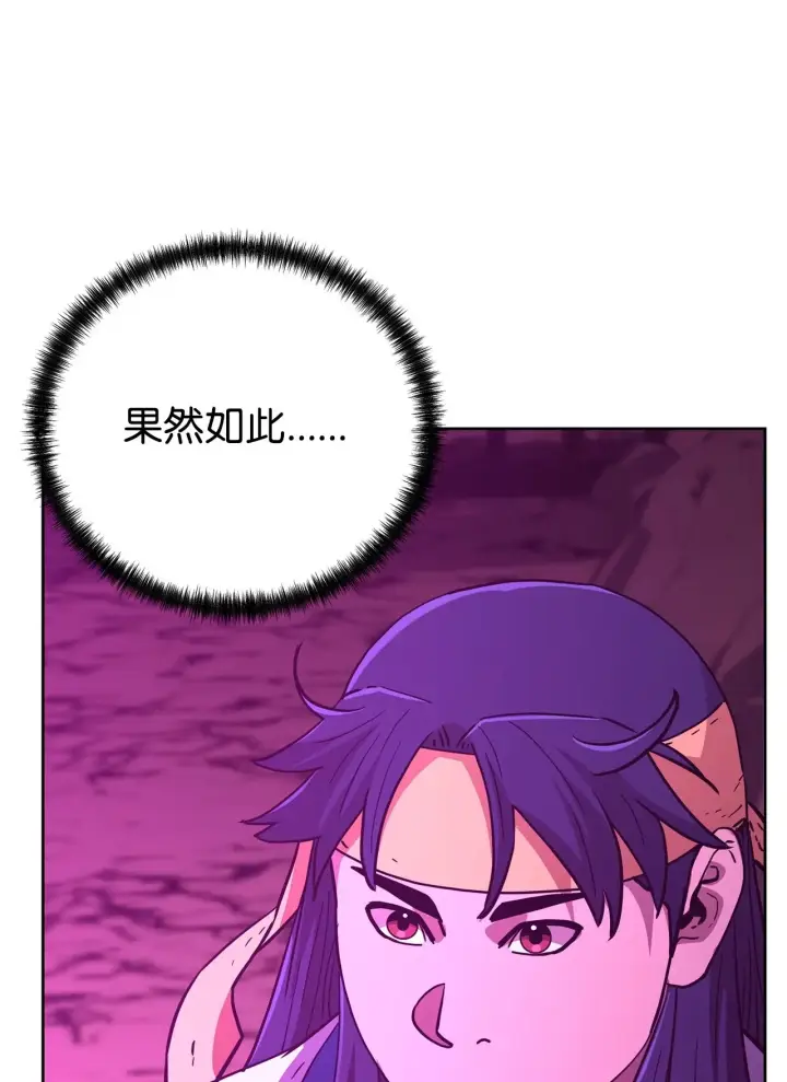 漫画《不死王的轮回》189 交涉成功第77张图
