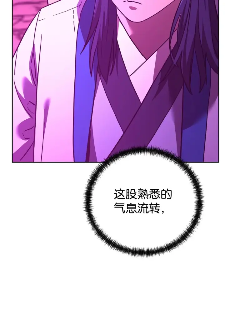 漫画《不死王的轮回》189 交涉成功第78张图