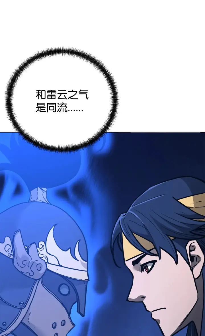 漫画《不死王的轮回》189 交涉成功第79张图