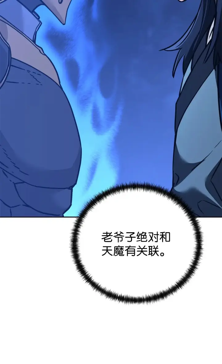漫画《不死王的轮回》189 交涉成功第80张图